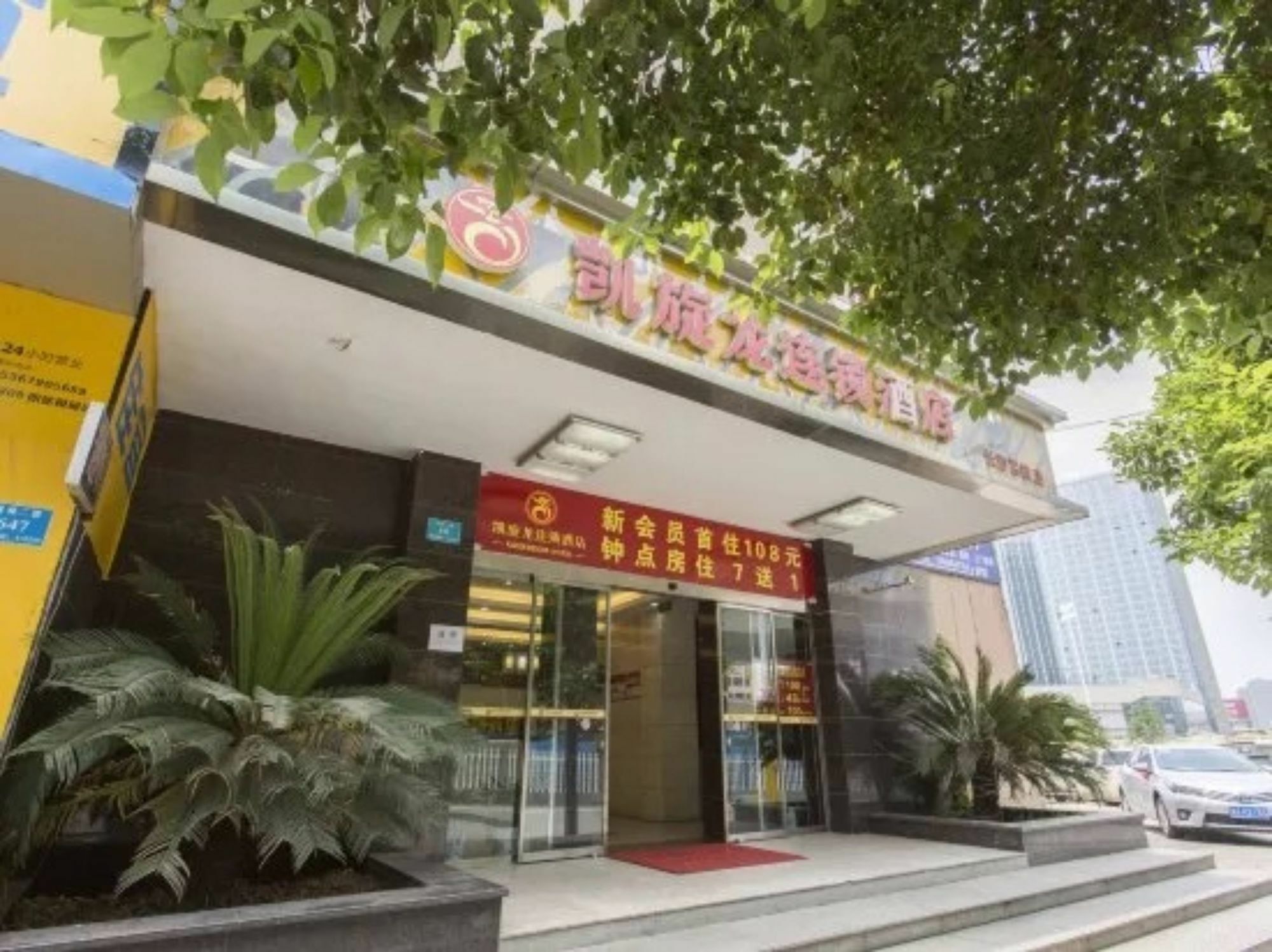 Kaiserdom Changsha West Bus Terminal Branch מראה חיצוני תמונה
