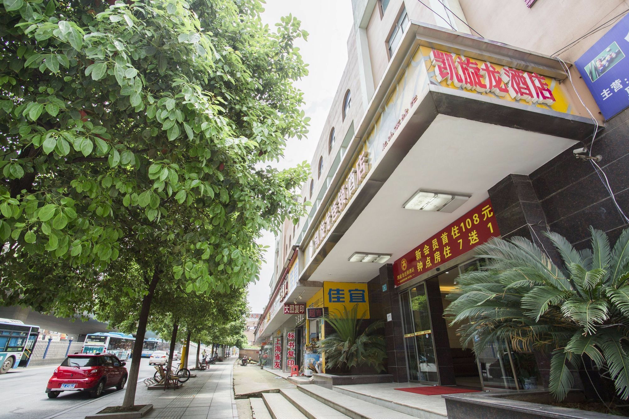 Kaiserdom Changsha West Bus Terminal Branch מראה חיצוני תמונה